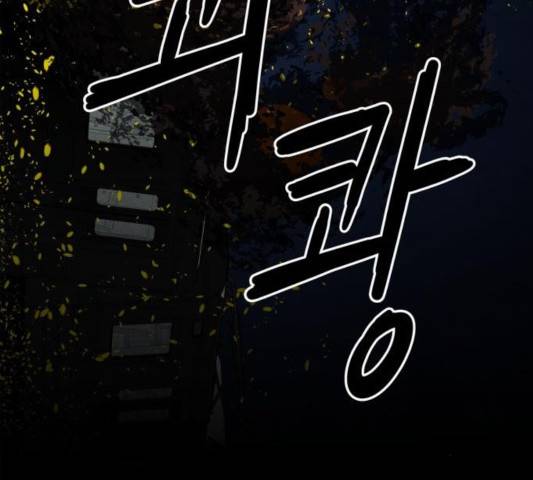 모두 너였다 35화 160