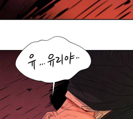 모두 너였다 35화 171