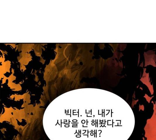 모두 너였다 35화 173