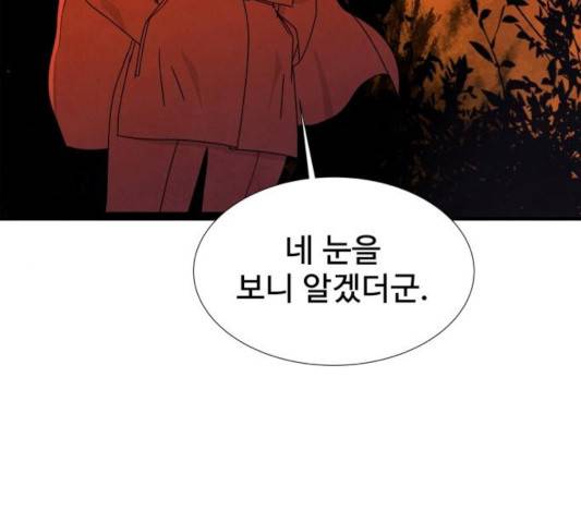 모두 너였다 35화 175
