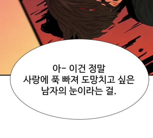모두 너였다 35화 177