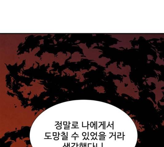 모두 너였다 35화 178