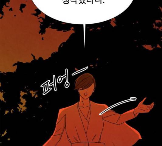 모두 너였다 35화 179