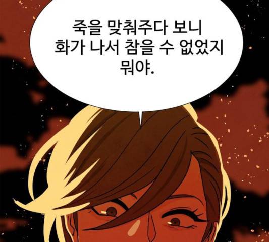 모두 너였다 35화 181