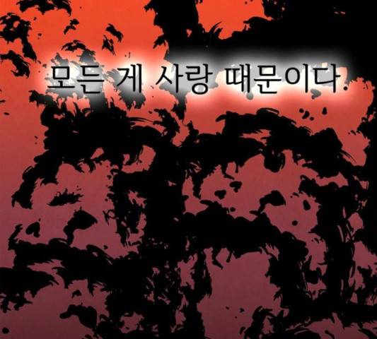 모두 너였다 35화 189