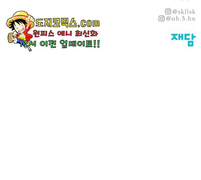 모두 너였다 35화 212
