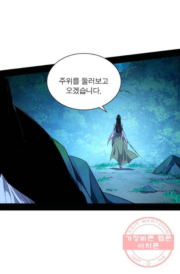 차원이동 레벨업 144화 1