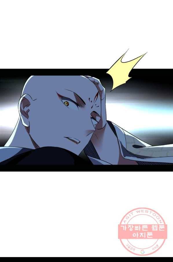 차원이동 레벨업 144화 4