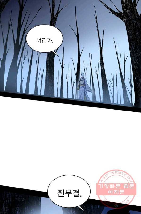 차원이동 레벨업 144화 9