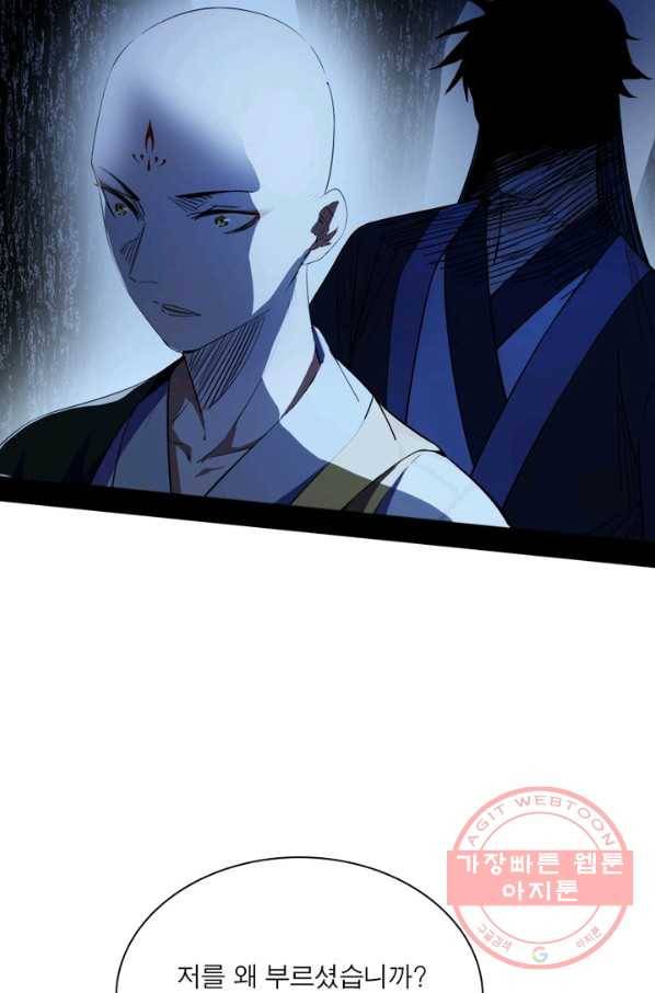 차원이동 레벨업 144화 10