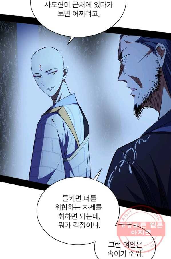 차원이동 레벨업 144화 11