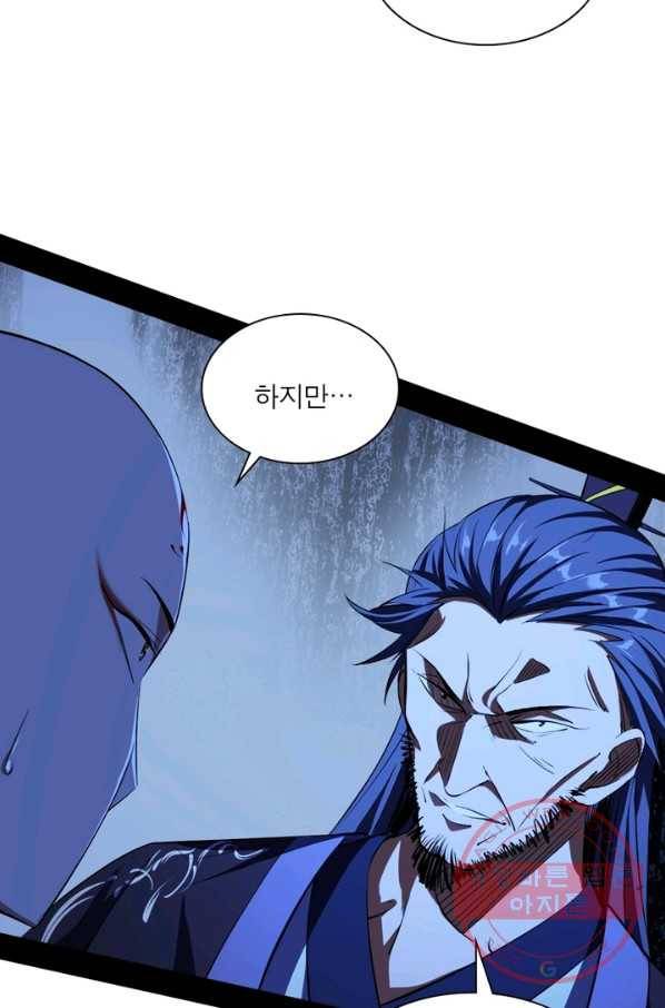 차원이동 레벨업 144화 12