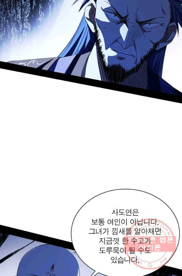 차원이동 레벨업 144화 14