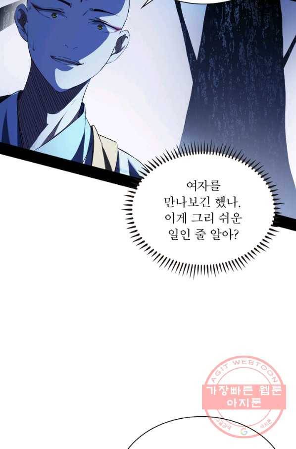 차원이동 레벨업 144화 15