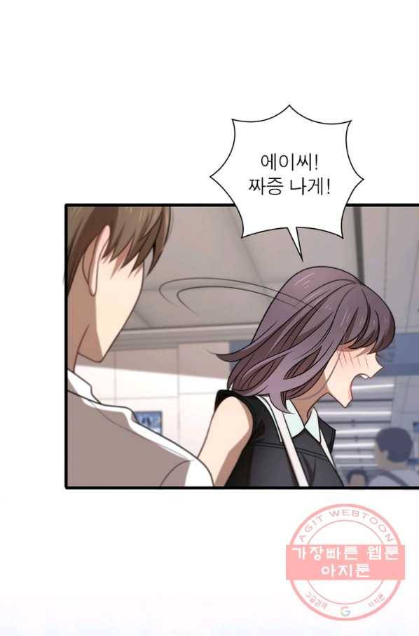 환생하여 의사로 살아남기 122화 1