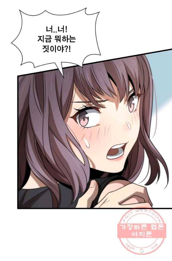환생하여 의사로 살아남기 122화 4