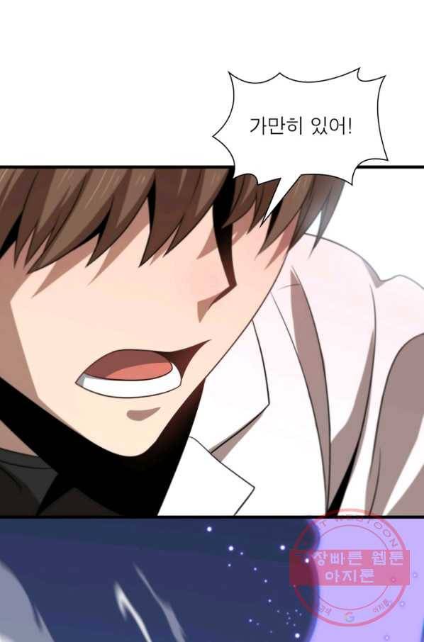 환생하여 의사로 살아남기 122화 7