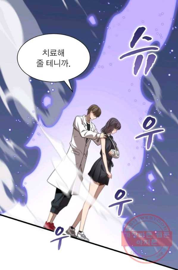 환생하여 의사로 살아남기 122화 8