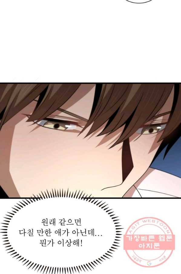 환생하여 의사로 살아남기 122화 11