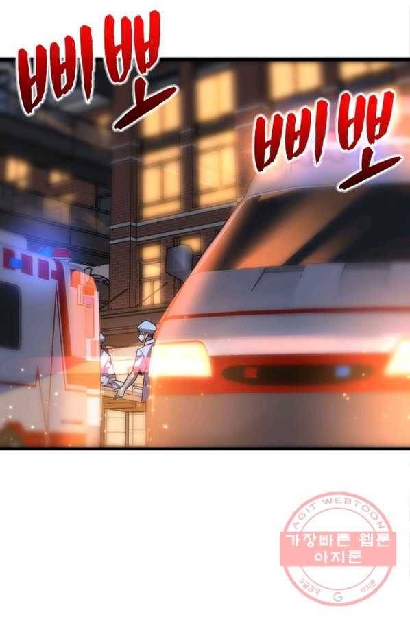 환생하여 의사로 살아남기 122화 14