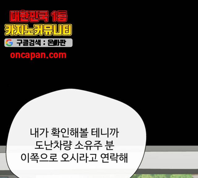 주욱 같은 하루 13화 1