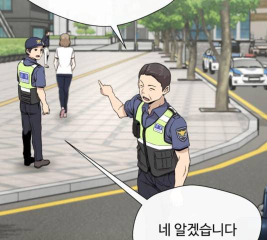 주욱 같은 하루 13화 2