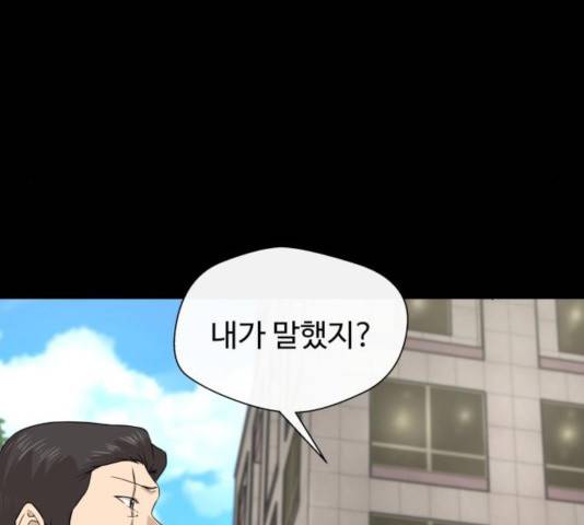 주욱 같은 하루 13화 4