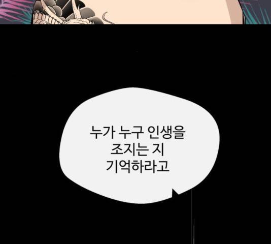 주욱 같은 하루 13화 9