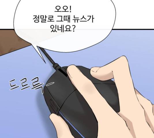 주욱 같은 하루 13화 15