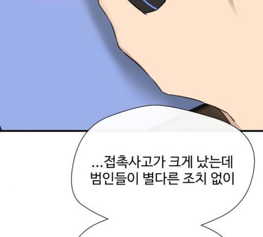 주욱 같은 하루 13화 16