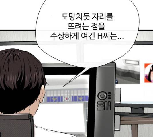 주욱 같은 하루 13화 17