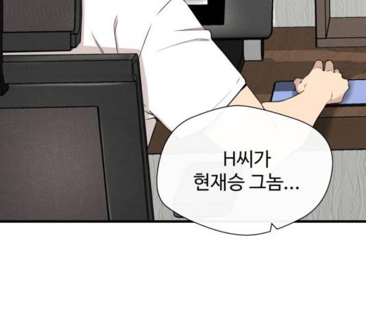 주욱 같은 하루 13화 18