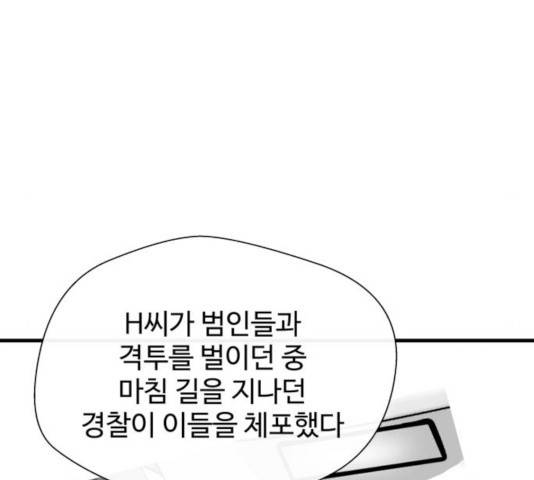 주욱 같은 하루 13화 19