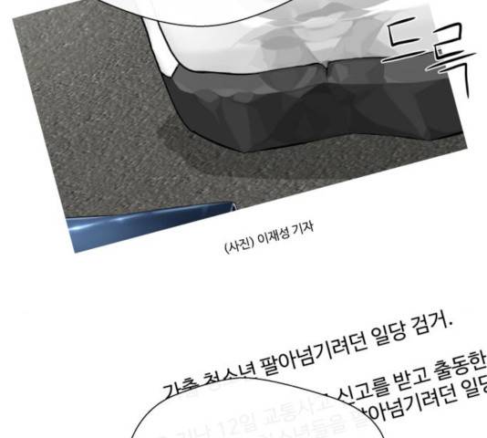 주욱 같은 하루 13화 20