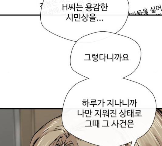 주욱 같은 하루 13화 21
