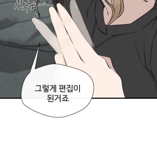 주욱 같은 하루 13화 23