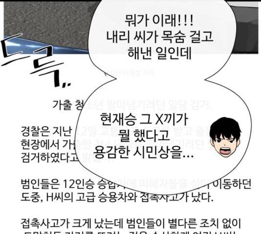 주욱 같은 하루 13화 25