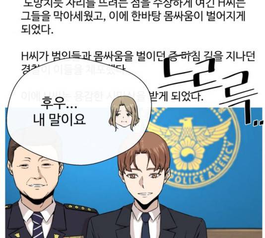 주욱 같은 하루 13화 26