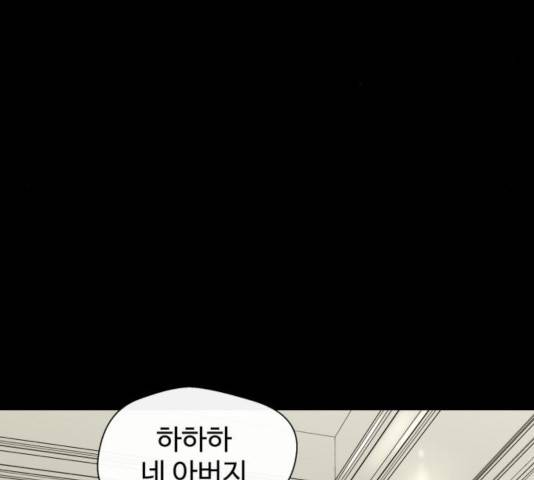 주욱 같은 하루 13화 31