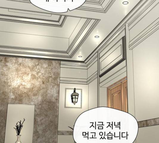 주욱 같은 하루 13화 32