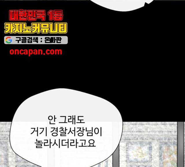 주욱 같은 하루 13화 33