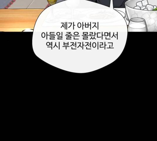 주욱 같은 하루 13화 35