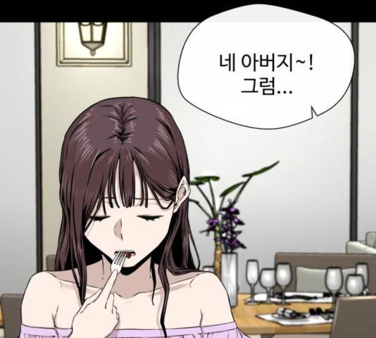 주욱 같은 하루 13화 36