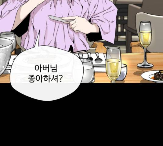주욱 같은 하루 13화 37