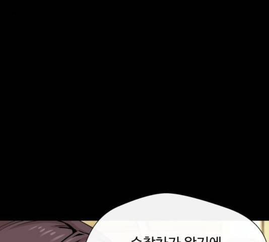 주욱 같은 하루 13화 41