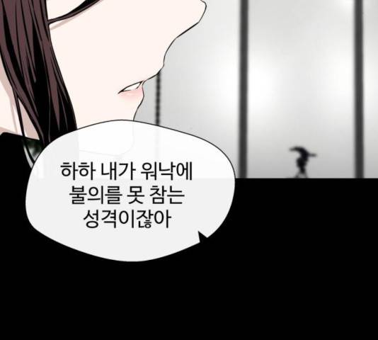 주욱 같은 하루 13화 43