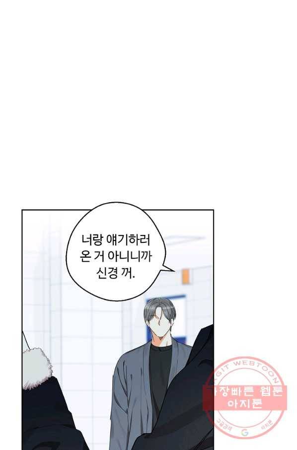 비터 레몬 18화 2