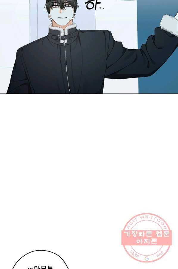 비터 레몬 18화 6