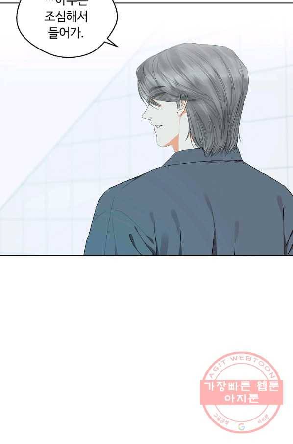 비터 레몬 18화 7