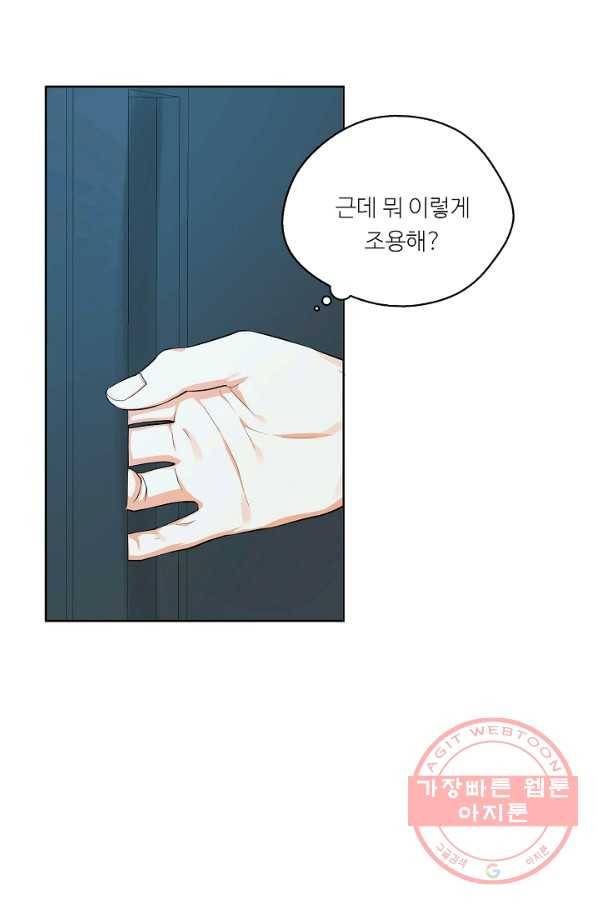 비터 레몬 18화 15